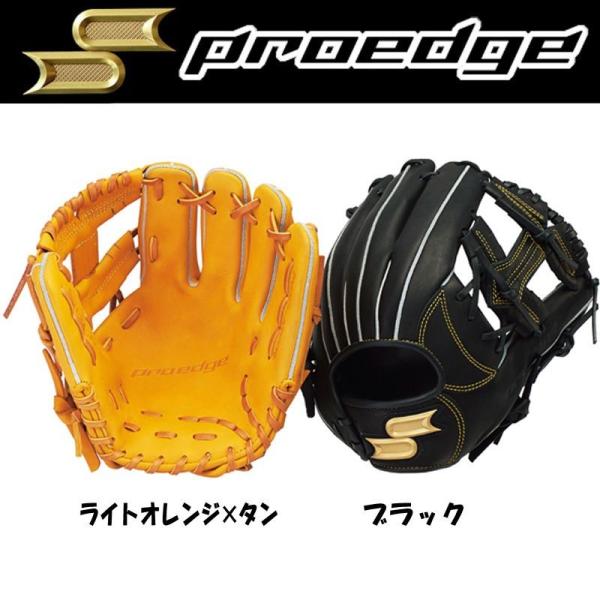 proedge 軟式 内野 黒/金 グラブ袋付き proedge 軟式 内野 黒/金 グラブ袋付き proedge 軟式 内野 黒/金
