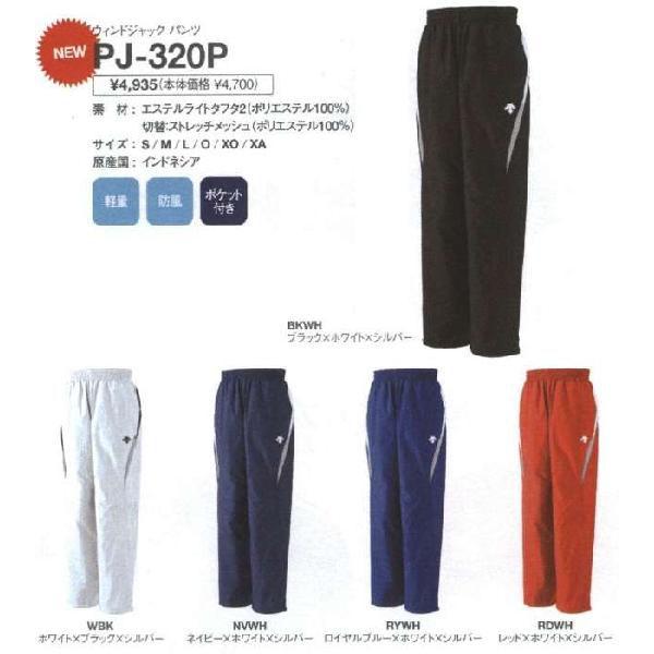 DESCENTE（デサント） 野球 ウインドジャックパンツ : ライナー