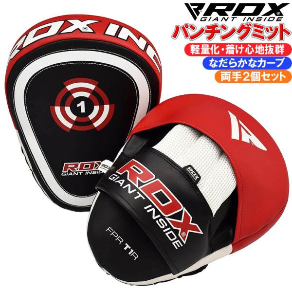 正規品】RDX 空手 パンチングミット 2個セット ジム トレーニング