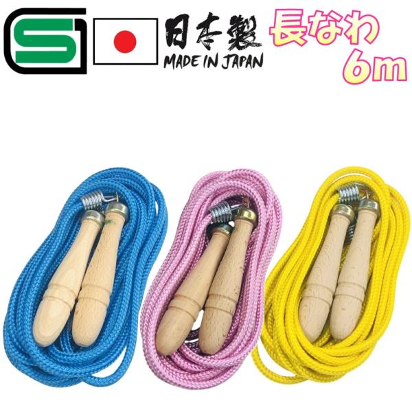 { c̗p ꒵ ȂƂ WsO[v Wv[v 6m ROPE05