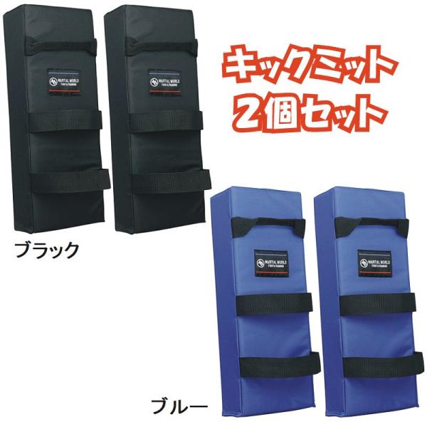 キックミットソフト - マーシャルワールドジャパン