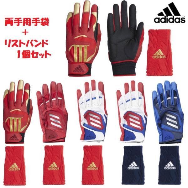 アディダス 野球グローブ シューズ 手袋 セット liner_set26