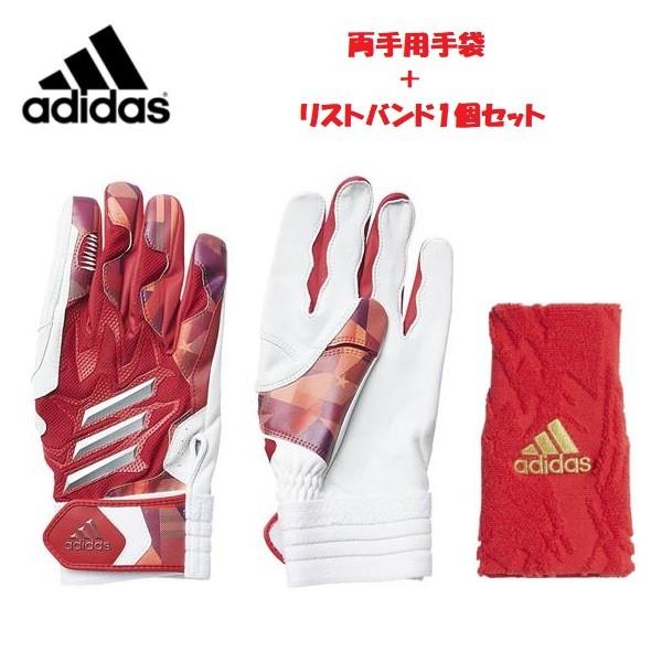 adidas アディダス 野球 バッティンググローブ両手用&リスト adidas アディダス 野球 バッティンググローブ両手用&リスト