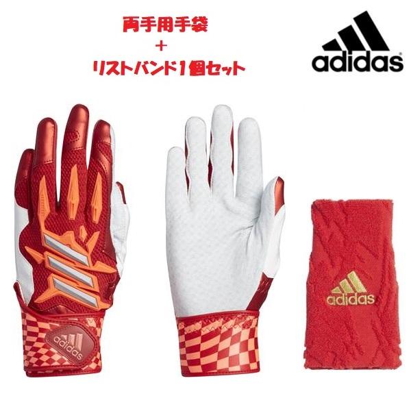 adidas アディダス 野球 バッティンググローブ両手用＆リストバンド1個 