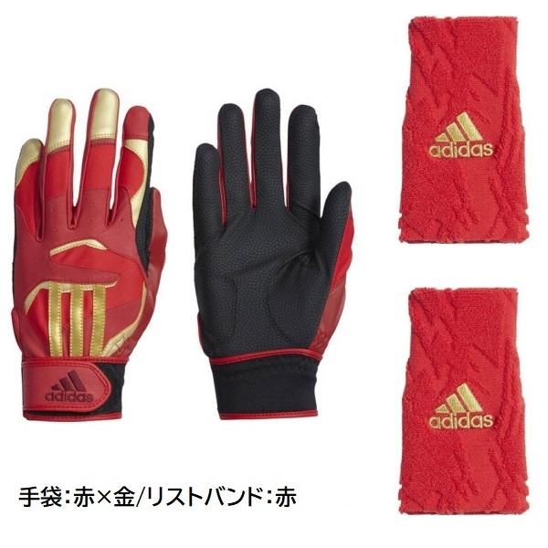 アディダス 野球 バッティンググローブ両手用 リストバンド2個セット バッティング手袋 Set39 Set39 ライナースポーツ 通販 Yahoo ショッピング