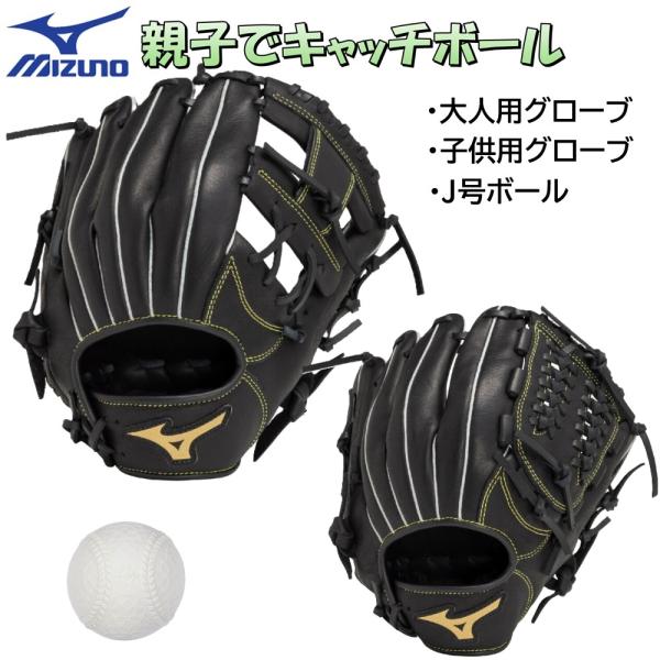ナイキ 軟式 野球 グローブ 大人用 2個+ボールセット キャッチボール 128 ナイキ 軟式 野球 グローブ 大人用 2個+ボールセット キャッチボール