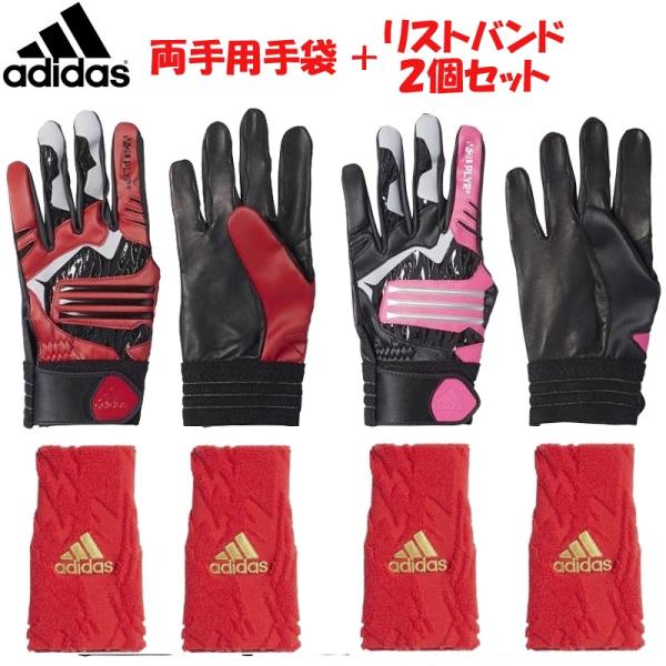 adidas - アディダス オールスターモデル バッティンググローブ＆ネックウォーマー セット！ adidas - アディダス オールスターモデル バッティンググローブ