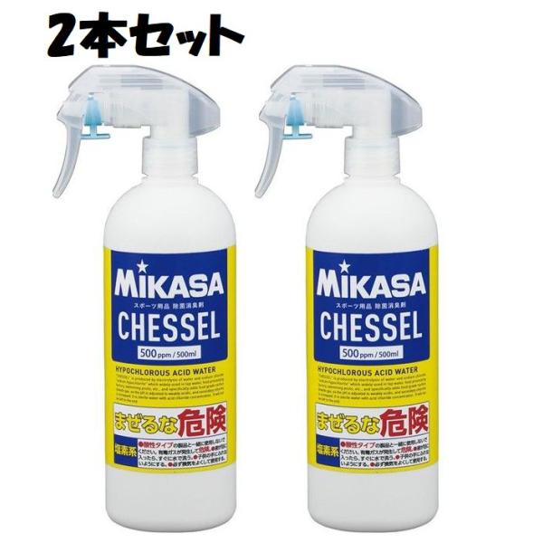 柔道着の酸っぱい臭いが取れる 500ml 2本セット スポーツ用品 除菌消臭剤 ミカサ ケッセル Mikasa Chessel スプレーボトル 500ml 500ppm Mce 500 Set48 Set48 ライナースポーツ 通販 Yahoo ショッピング