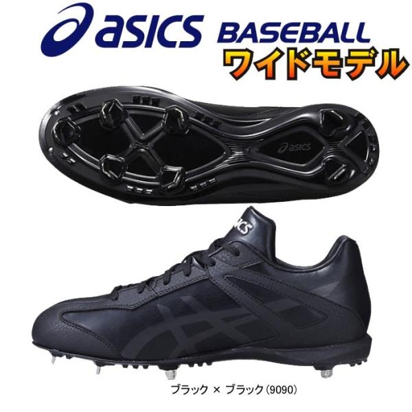 楽天市場 最大2千円引クーポン サイズ交換往復送料無料 スパイク 野球 アシックス Asics 埋込金具 アイドライブ Ma ワイド ローカット ブラック ブラック 1121a022 I Drive一般 野球用品ベースボールタウン