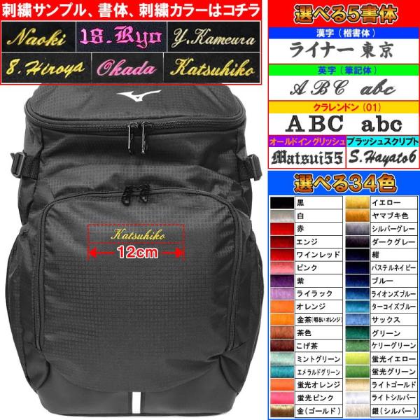 お名前刺繍入り ミズノ チームバックパック リュックサック 通学用 大容量40l 部活 合宿 野球 柔道 空手 バスケット 登校用 Buyee Buyee Japanese Proxy Service Buy From Japan Bot Online