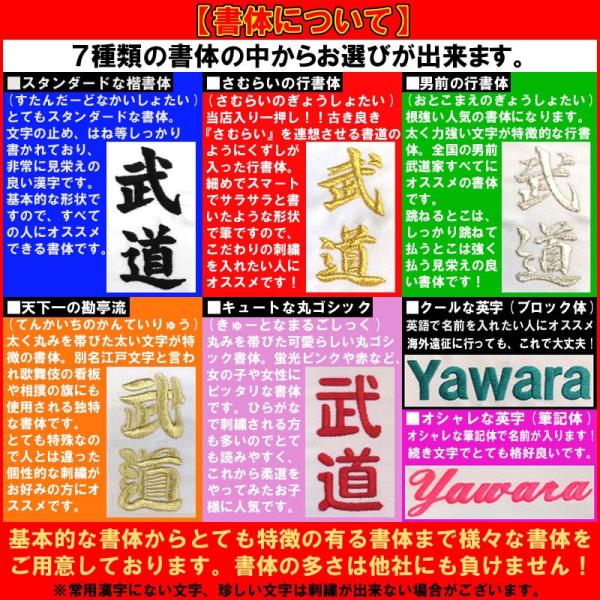 Ijf 全柔連新規格対応 名前刺繍付き 2文字まで 九櫻 九桜 柔道帯joxb 黒帯 Buyee Buyee 提供一站式最全面最專業現地yahoo Japan拍賣代bid代拍代購服務