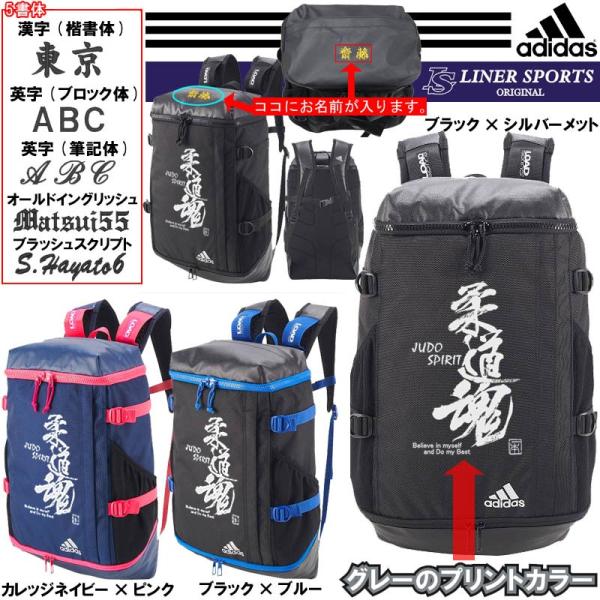 柔道魂マーク 名前入り アディダス リュックサック バックパック 26l ライナースポーツオリジナル Buyee Buyee Jasa Perwakilan Pembelian Barang Online Di Jepang