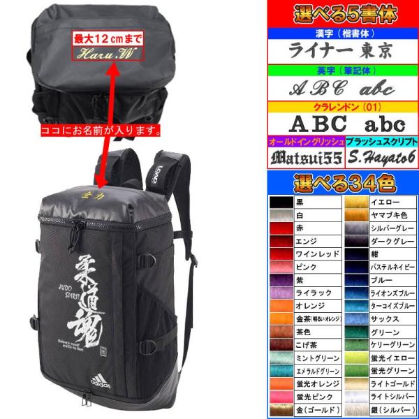 柔道魂マーク 名前入り アディダス リュックサック バックパック 26l ライナースポーツオリジナル Buyee Buyee Japanese Proxy Service Buy From Japan Bot Online
