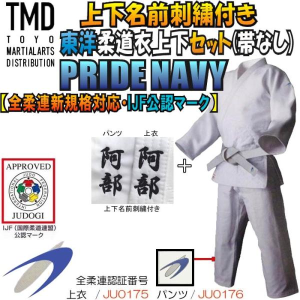 東洋 柔道着 柔道着の人気商品 通販 価格比較 価格 Com