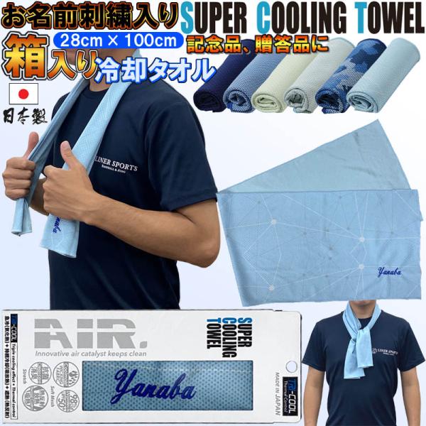 FCRB クーリングタオル 新商品】クーリング タオル発売のお知らせ：NEWS： | タイチ公式