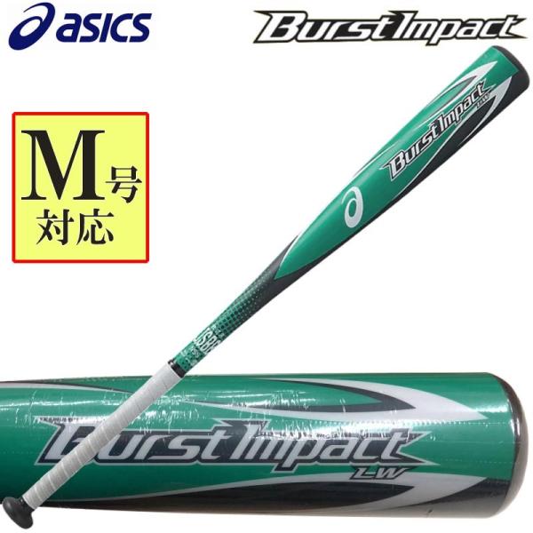 ASICS アシックス 野球 軟式複合バット バーストインパクトLW ASICS アシックス 野球 軟式複合バット バーストインパクトLW