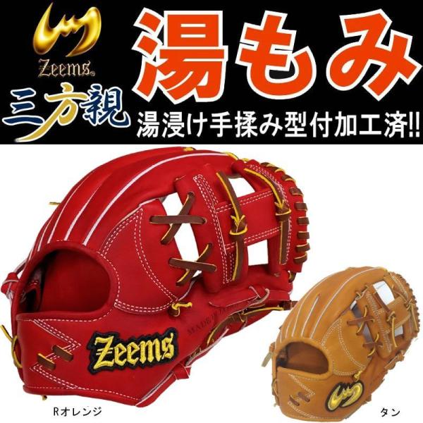 ジームス 野球 硬式グラブ グローブ 内野手(小) 高校野球ルール対応
