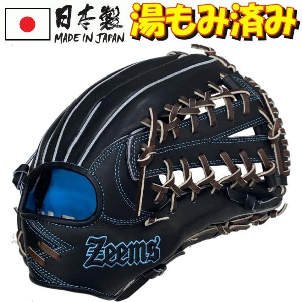 【美品】Zeems ジームス 外野手用グローブ 三方親 大人用 軟式用 liner_sv523gbn-blk-sax