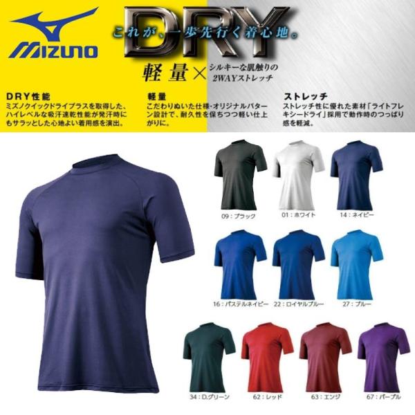MIZUNO（ミズノ） 野球 丸首半袖アンダーシャツ ゼロプラス : ライナー