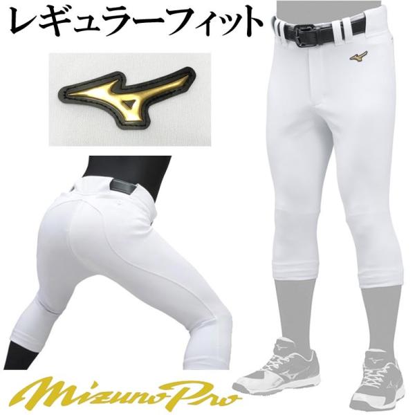 【Mizuno Pro】ミズノプロ★未使用　M　レギュラー　パンツ　野球　試合用 MIZUNO ミズノプロ ユニフォームパンツ 野球 パンツ・レギュラー