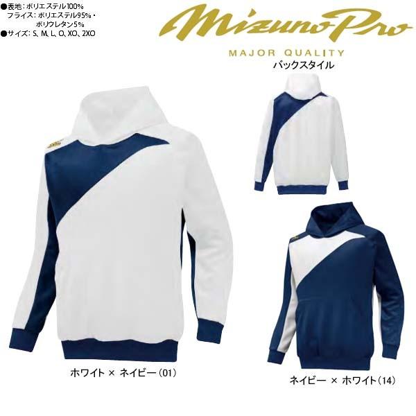 MIZUNO ミズノプロ 野球 BKライトパーカー 侍ジャパンモデル