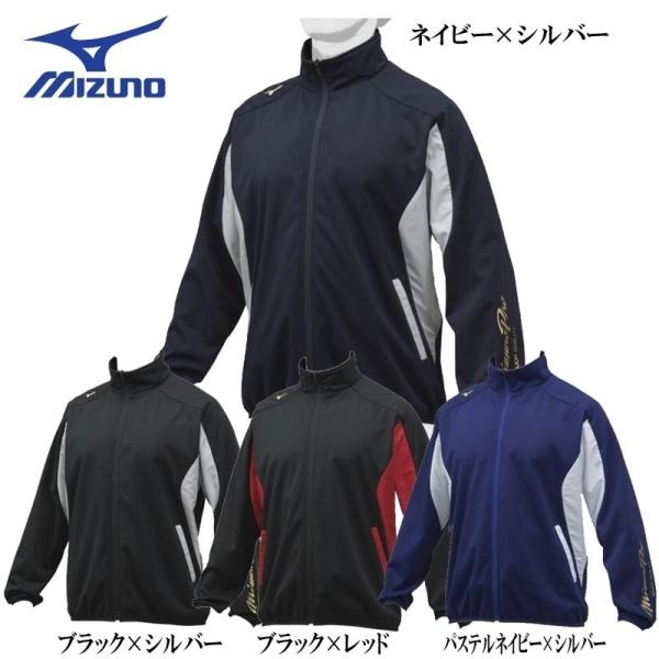 【新品】ミズノプロ ウィンドブレーカー テックシールドジャケット 2XL MIZUNO（ミズノ） ミズノプロ 野球 長袖 ウインドブレーカー テック