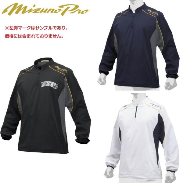 MIZUNO ミズノプロ 野球 トレーニングジャケット : ライナー