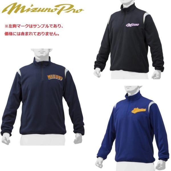 MIZUNO（ミズノ） ミズノプロ 野球 フリースジャケット : ライナー