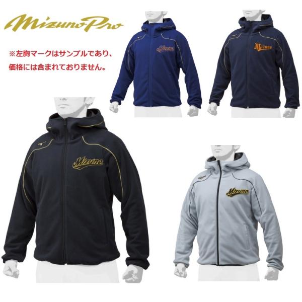 MIZUNO ミズノ MIZUNOPRO ミズノプロ 野球 フリースジャケット 楽天市場】ミズノプロ MIZUNO 野球 フリース ジャケット メンズ