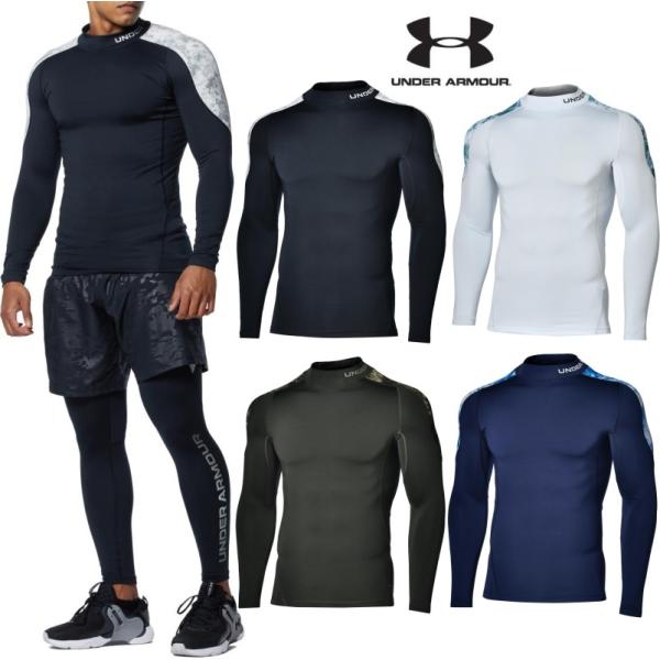 UNDER ARMOUR（アンダーアーマー） ハイネック 長袖 アンダーシャツ