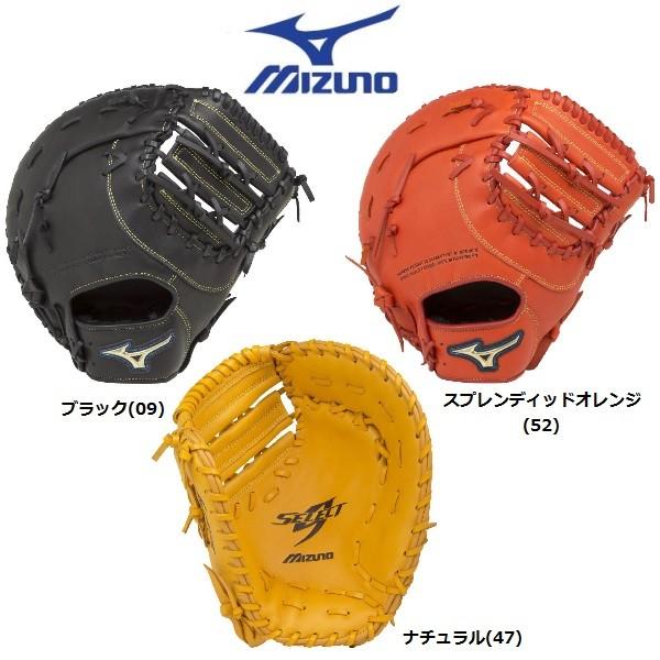 MIZUNO（ミズノ） 野球 軟式ファーストミット セレクトナイン TK型