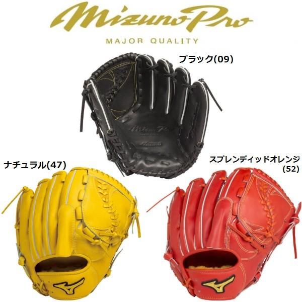 MIZUNO ミズノプロ 野球 硬式グラブ/グローブ スピードドライブ MIZUNO ミズノプロ 野球 硬式グラブ/グローブ スピードドライブ