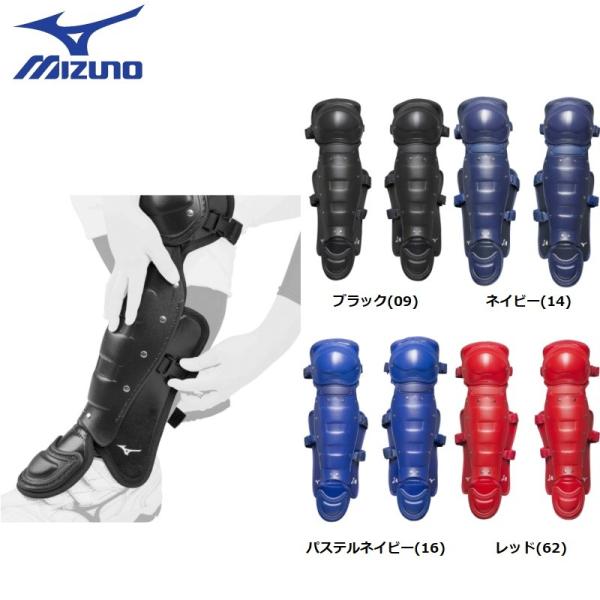 MIZUNO（ミズノ） 少年ソフトボールキャッチャーレガーズ/レガース