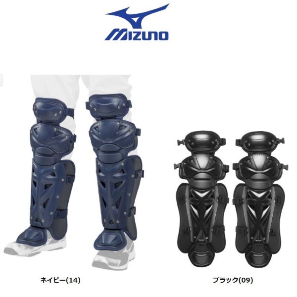 MIZUNO ミズノ 野球 少年軟式キャッチャーレガース/レガーズ