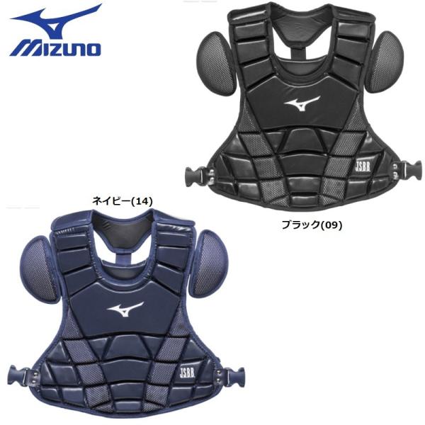 ミズノ キャッチャー用プロテクター 少年用　Sサイズ MIZUNO（ミズノ） 野球 少年軟式キャッチャープロテクター サイズS