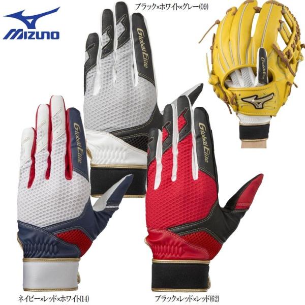 MIZUNO（ミズノ） 野球 守備用手袋 左手用 グローバルエリート 右利き