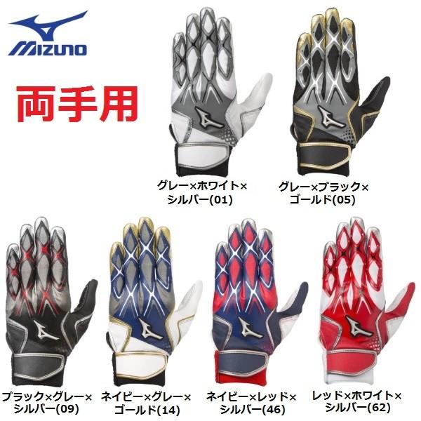 MIZUNO（ミズノ） 野球 少年用バッティンググローブ/手袋 両手用