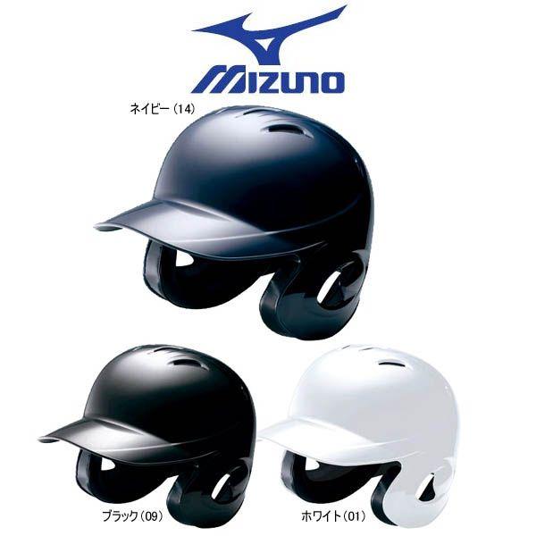 MIZUNO ミズノ 野球 硬式打者用 両耳ヘルメット : ライナー