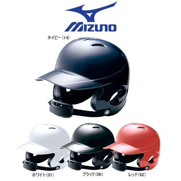 MIZUNO（ミズノ） 野球 少年硬式打者用 両耳ヘルメット : ライナー