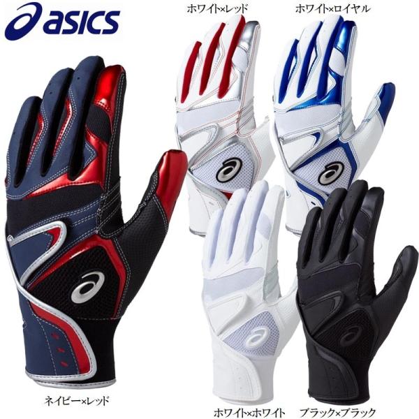 アシックスバッティンググローブ ASICS アシックス バッティンググローブ 両手 S〜L 大人用