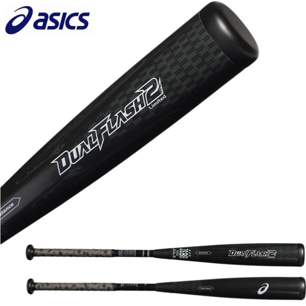 新品 デュアルフラッシュ 84cm 複合 バット DUALFLASH 84センチ アシックス（ASICS）（メンズ）軟式用バット ミドルバランス