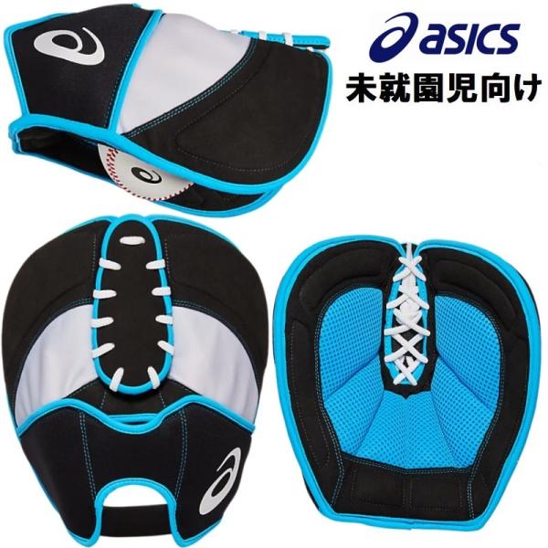 ASICS（アシックス） 未就園児向け 野球 子供用 ファーストグローブ