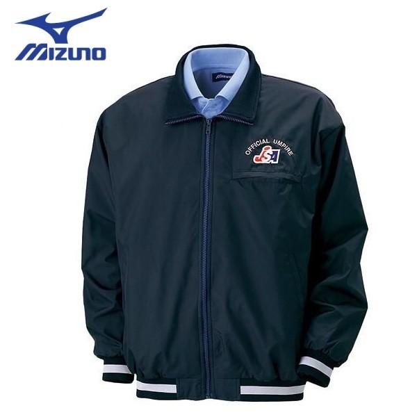 ソフトボール審判用 ジャケット MIZUNO ミズノ ソフトボール フルZIPジャケット 審判員用