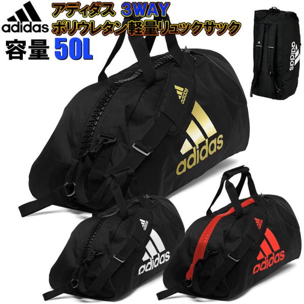 状態良好　アディダス　3WAYキャリーバッグ　リュック　手持ち　約50L 楽天市場】【送料無料】 adidas アディダス 3WAYボストン