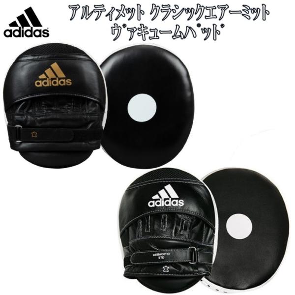 アディダス adidas ボクシング キックボクシング アルティメット 