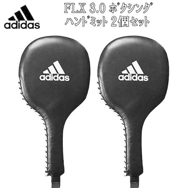 adidas（アディダス） ボクシング FLX 3.0 ボクシング ハンドミット 2