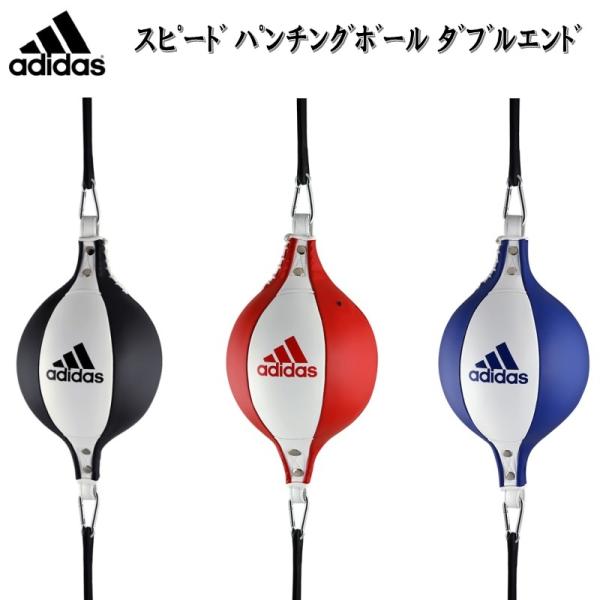 adidas（アディダス） ボクシング スピード パンチングボール ダブル