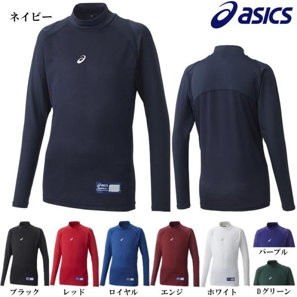 レア ビクトリーステージ アンダーシャツ アンシャツ 野球 ハイネック 長袖 liner_t-bab11j