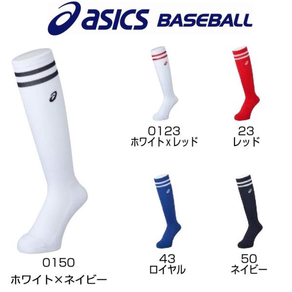asics ストライプソックス ホワイト SSK ASICS アシックス ソックス18(ホワイト×ネイビー) XAS255 0150