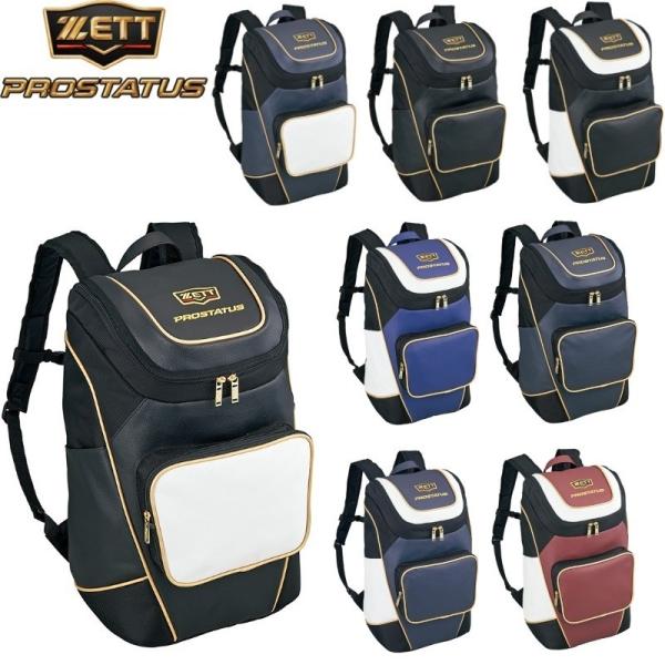 ゼット（ZETT） 野球 デイパック リュックサック プロステイタス 長さ